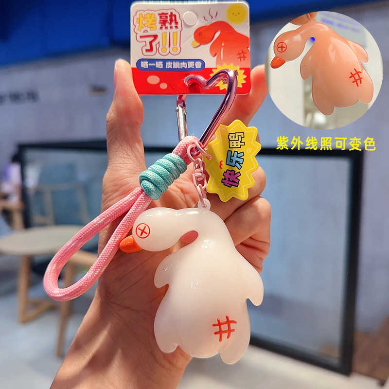クリエイティブ新製品 Douyin インターネットセレブ本物の光変色ローストダックキーホルダー女性かわいい車の親友バッグ小さなペンダント|undefined