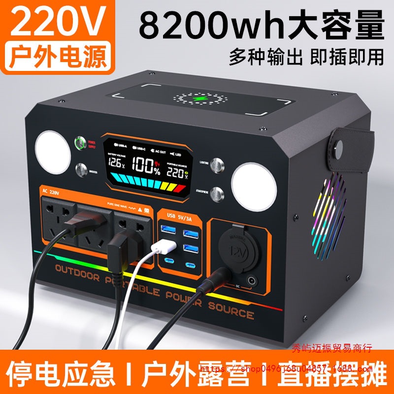 户外移动电源220v大容量便携家用自驾游露营直播摆摊应急蓄电备用