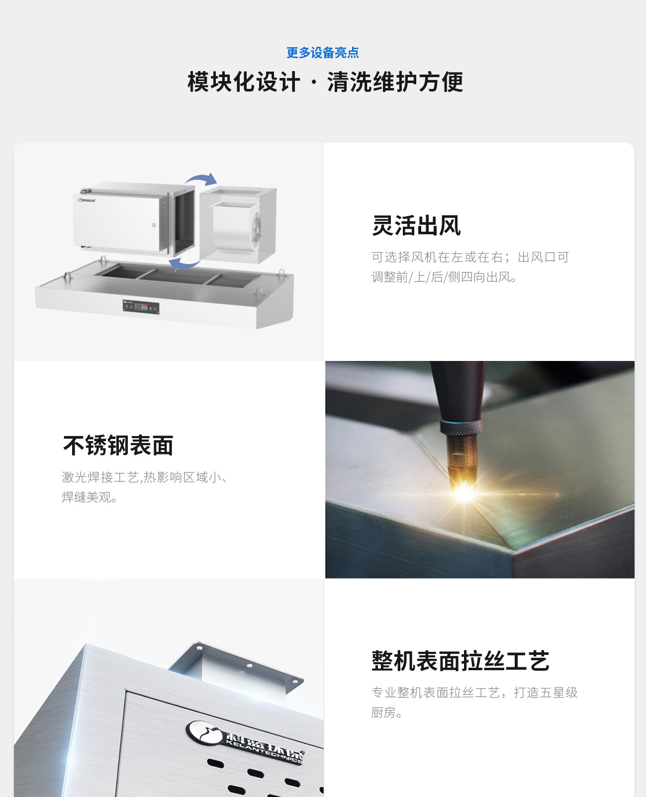 超洁PC端详情页20251021_09.jpg