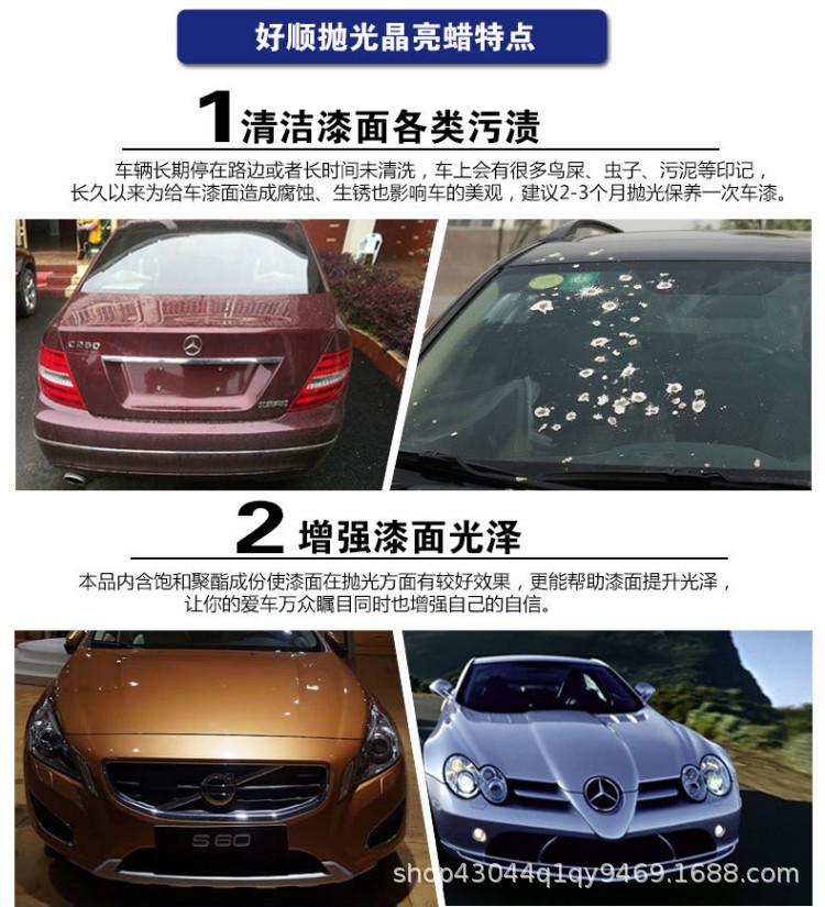 Haoshun polishing wax, car body waxing, decontamination, shine-enhancing wax, brightening wax, sanding wax, abrasive wax, black and white car wax, new car wax