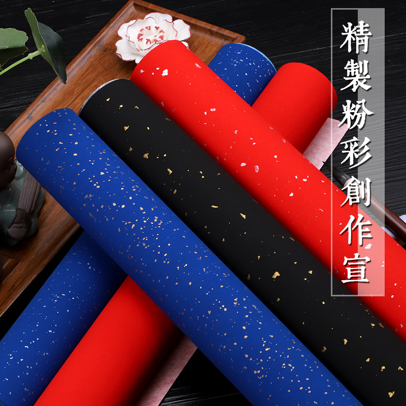 弘儒记四尺六尺对开A3A4手工加厚半生半熟宣纸万年红洒金万年蓝鱼