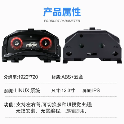 Without Any Damage, automobile instrument
