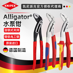 �P���ɿ�KNIPEX���M�ڹ���Alligator�{�~��ˮ���Qˮ���Q88��