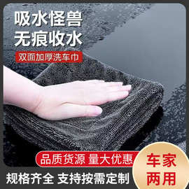 跨境洗车毛巾吸水毛巾擦车毛巾抹布保洁毛巾超细纤维毛巾擦车巾