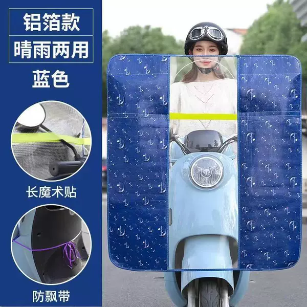 Blue+lower strap [aluminum film model] windshield