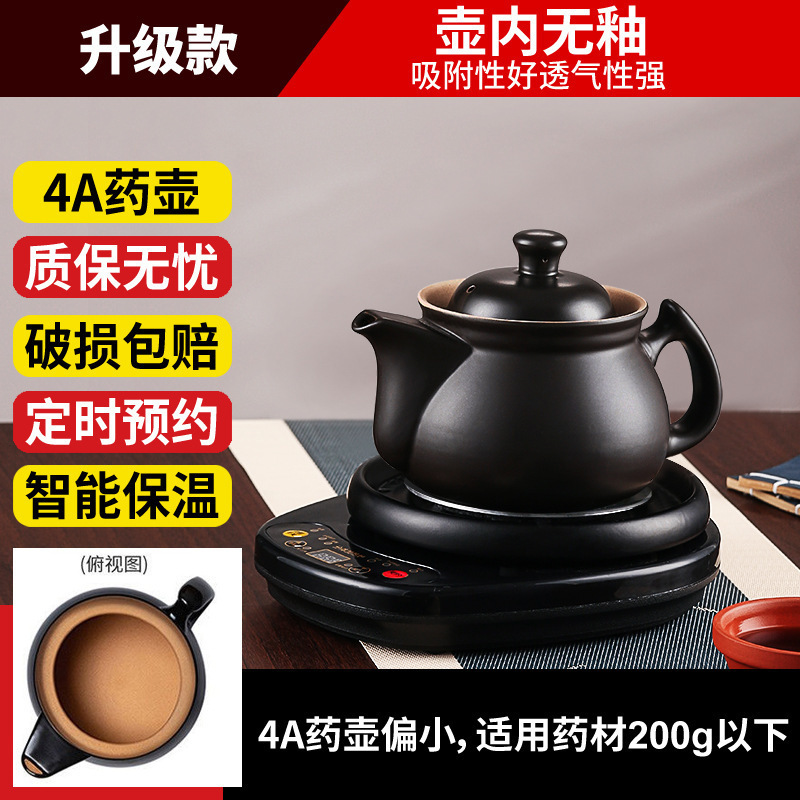 煮专用锅全自动熬药电煎壶中医砂锅电动煎药壶电子煲药罐|undefined