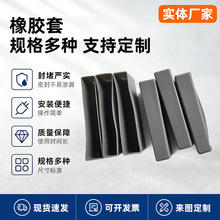高弹开口橡胶护套减震缓冲橡胶护套 机械设备杆件减震橡胶套厂家