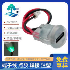 圆面卡扣带灯Type-C母座透明卡入式充电母头PH2.0端子线充电接口
