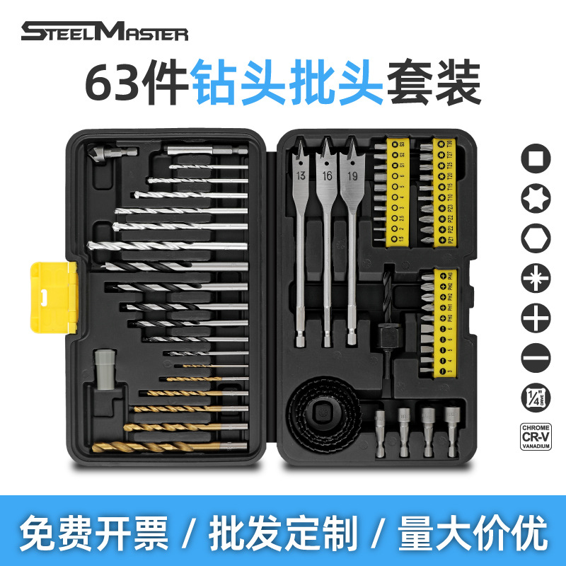 Brocas metálicas, brocas helicoidales, brocas para construcción y carpintería, brocas para abrir agujeros, brocas para ladrillos de cemento, juegos de puntas, kits de taladros eléctricos, juego completo.