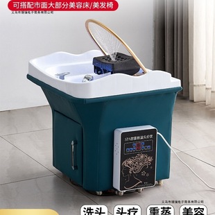 Movable Shampoo Basin, Head Therapy Machine, Health Center Supporting Massage Bed, Beauty Bed, Household Fumigation Water Circulation Shampoo Machine