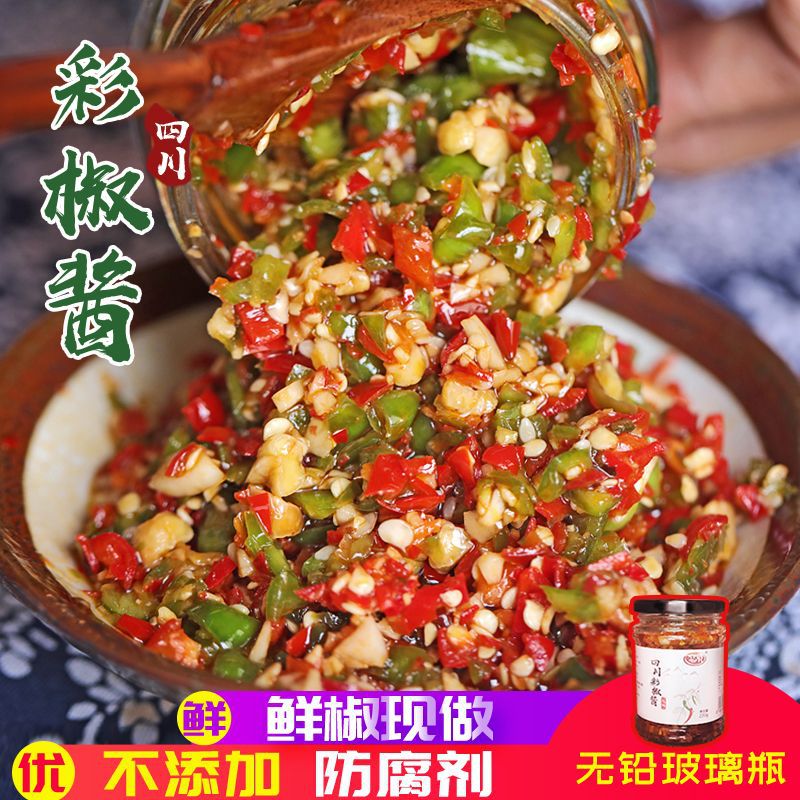 四川特产彩椒酱剁椒酱辣椒酱双椒酱下饭菜特辣蒜蓉剁椒酱拌饭酱