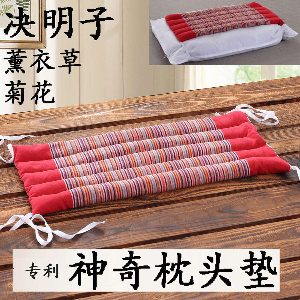 野菊花薰衣草黄荆子决明子小枕头垫加层高硬厚助睡眠芯治颈椎疼c^