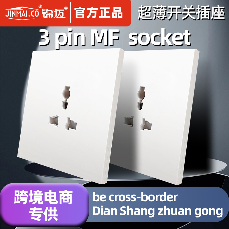 锦迈Switch A9 3 pin MF socket European socket German British