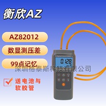 ̨����� AZ82012����ѹ��� AZ-82012�߾���΢ѹ��� ����ѹ����