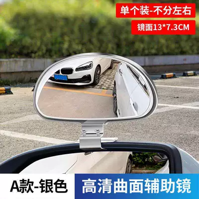 Instructor's Mirror 360 ° Adjustment, Large field of view rear view auxiliary mirror - lzz-high-definition-crescent-mirror-silver-one