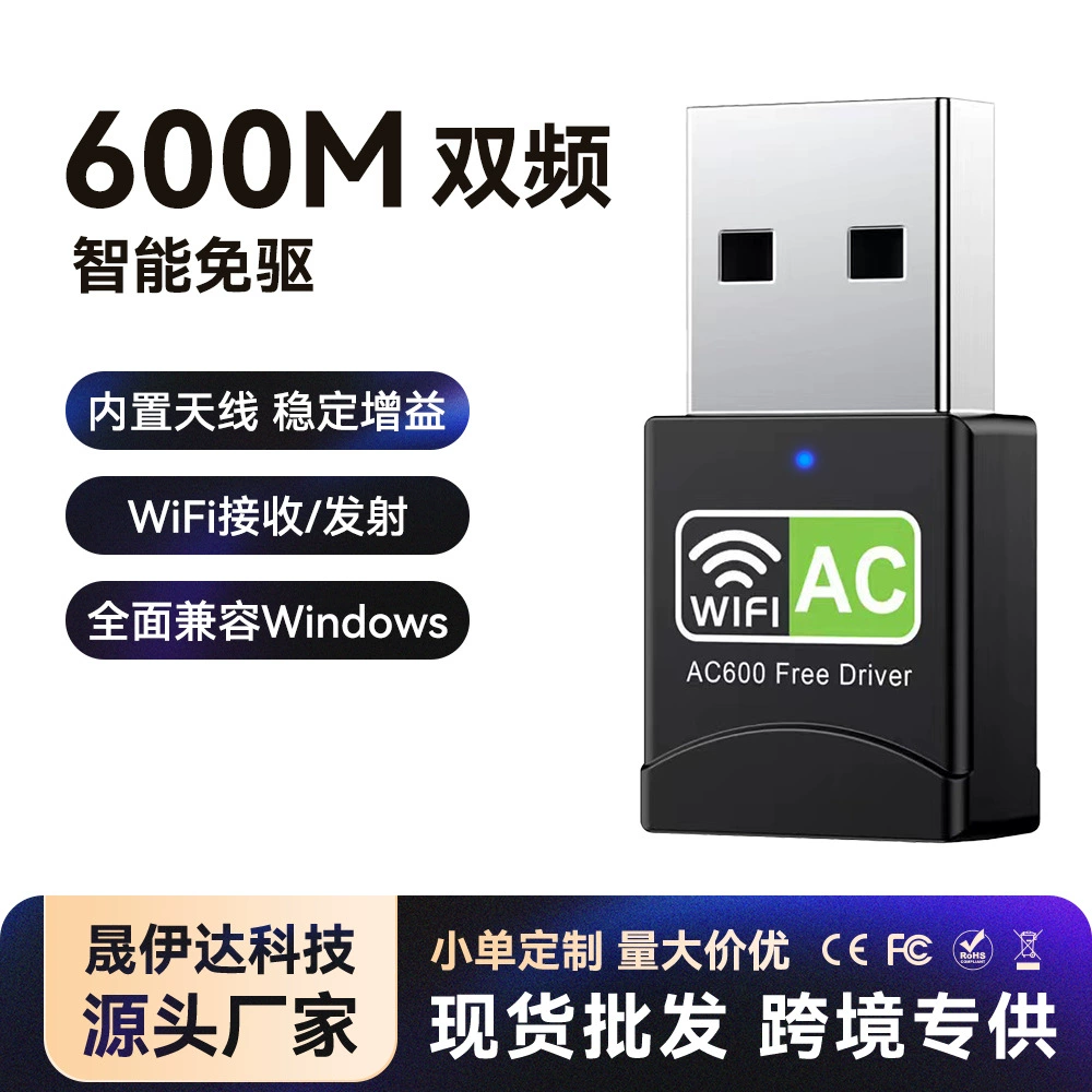 Внешний компьютер 2.4G/5G usb wifi приемник передатчик RTL8811CU двухдиапазонная беспроводная сетевая карта 600M