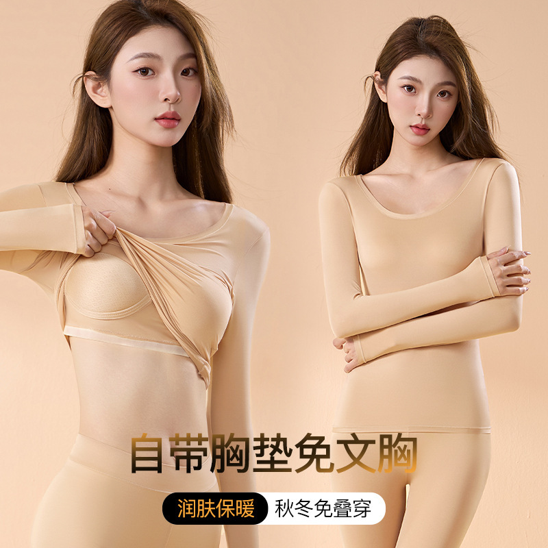 7A抑菌肌底衣保暖舒适自带胸垫免文胸内衣女打底隐形秋衣秋裤套装|undefined