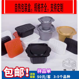 源头工厂直销自热火锅盒自热米饭盒自热龙虾盒双层打包烤鱼盒