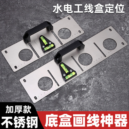 Plumber 86 switch box positioning proofing template 118 painting box artifact bottom box marking level ruler measuring tool