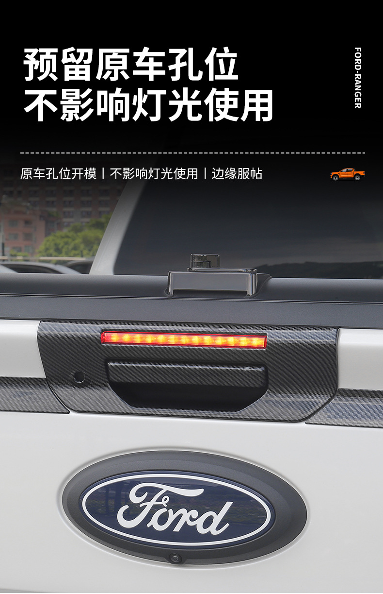 Suitable for Ford Ranger Ranger outer handle door bowl sticker special car door handle modification accessories
