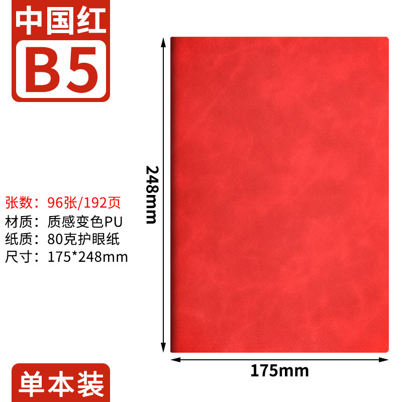 B5-레드