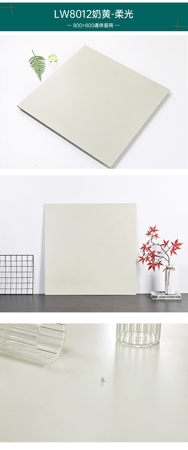 800<i></i>x800亮光柔光砖更新_15.jpg