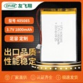 Ufine 405085 3.7V 2000mAh 聚合物锂电池 UL1642认证电池