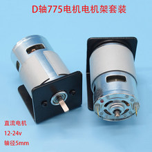 D�S775늙C늙C�� 12-24V���D��ֱ���R�_ ���W����C������