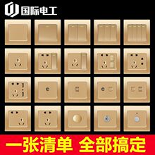 M9开关插座家用86型5五孔USB二三插单控带暗装插座