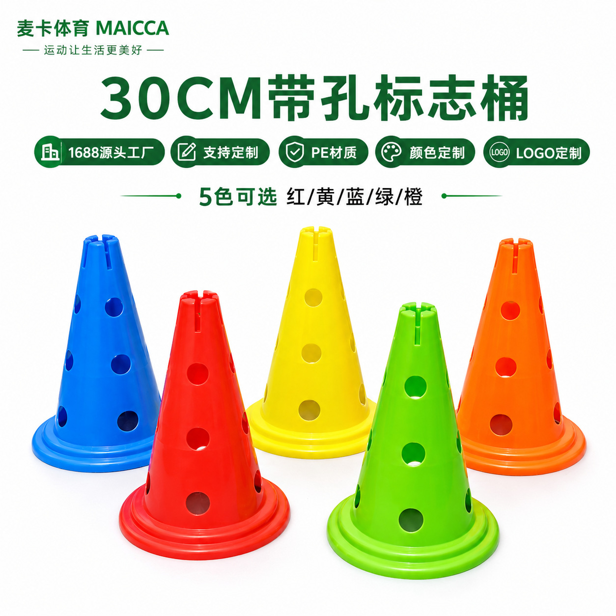Cono de Entrenamiento de Fútbol 30 cm 12 Pulgadas de PE para Entrenamiento de Fútbol