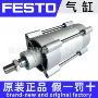 festo系列标准dsbg气缸