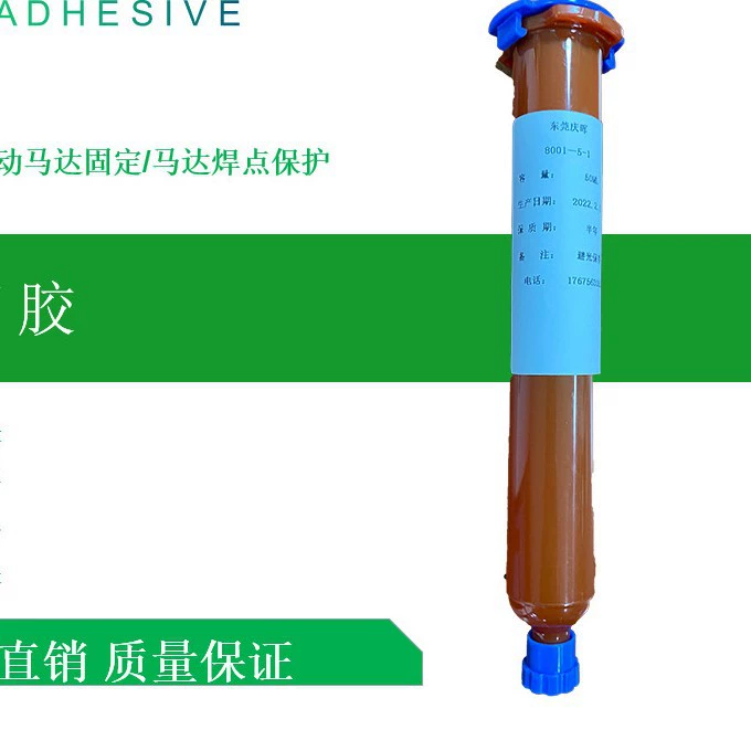 Защита от сварочных пятен УФ-клей плоский Вибрационный двигатель сварочный точечный чип инкапсулированный УФ-отверждающий клей