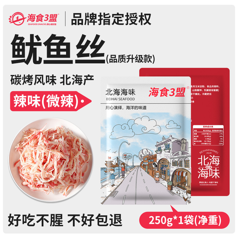 鱿鱼丝海鲜即食零食大全碳烤香辣鱿鱼干须海味小吃手撕尤鱼丝批发|undefined