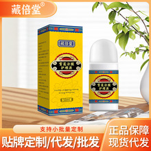 藏倍堂雪莲涂膜护理液膝盖保健液关节不适涂抹液外用护理关节喷剂
