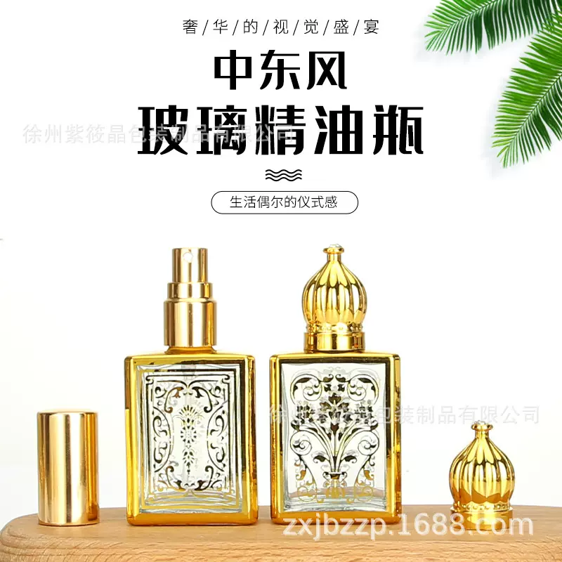 电镀精油瓶金色香水15ml避光滚珠便携分装瓶化妆品小样喷雾瓶空瓶