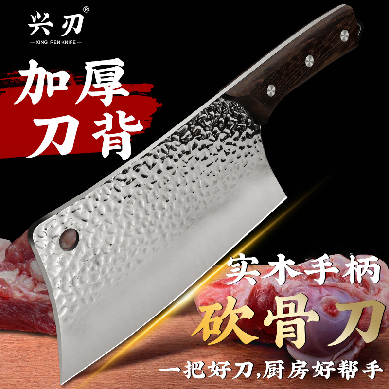 阳江菜刀 不锈钢压花砍骨刀鸡鸭鹅多功能斩骨锋利切片刀