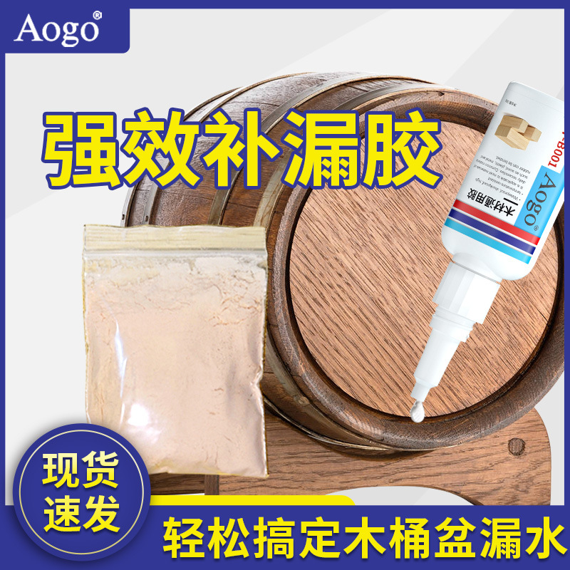 木桶修补胶洗脚盆漏水洗澡桶补漏胶液体耐高温胶水快干防水高粘度