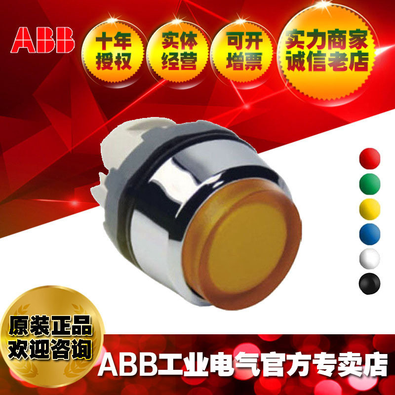 ABB模块指示灯复位自锁开关按钮控制头部MP3-31Y;10093072