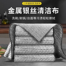 加厚银丝抹布洗碗布超耐磨不沾油去油去污家用厨房灶台刷锅清洁布