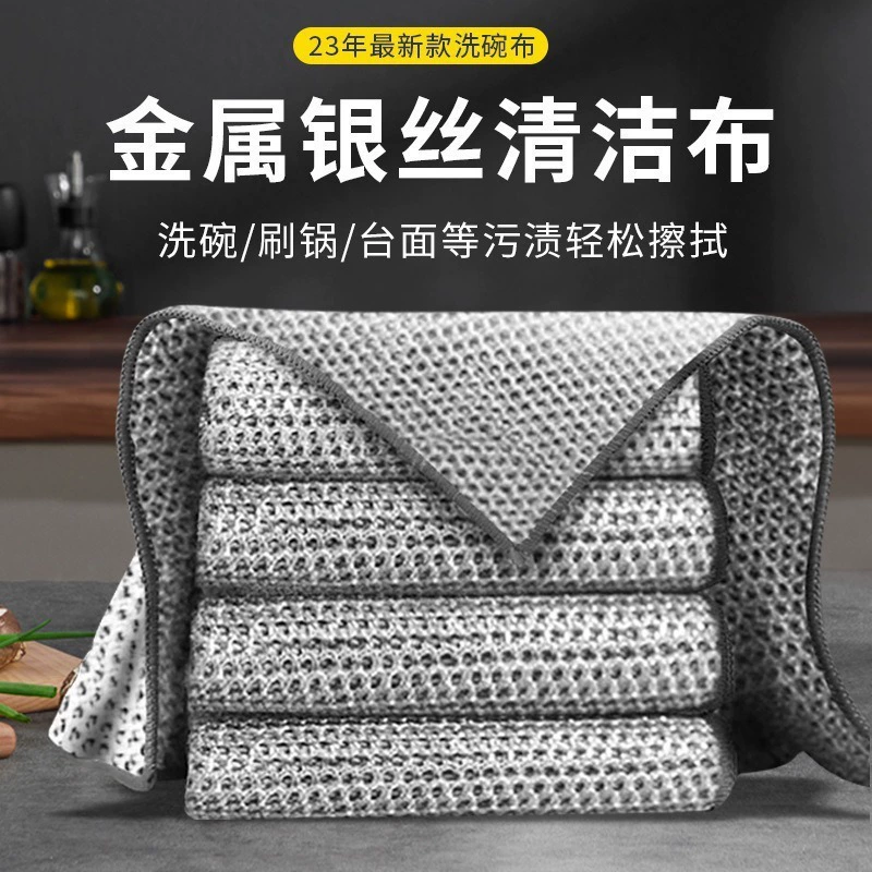 Thickened silver silk wipe dishes Washing cloth ultra -wear -resistant, oil, oil dedue, decontaminate household kitchen stove brushing pot clean cloth