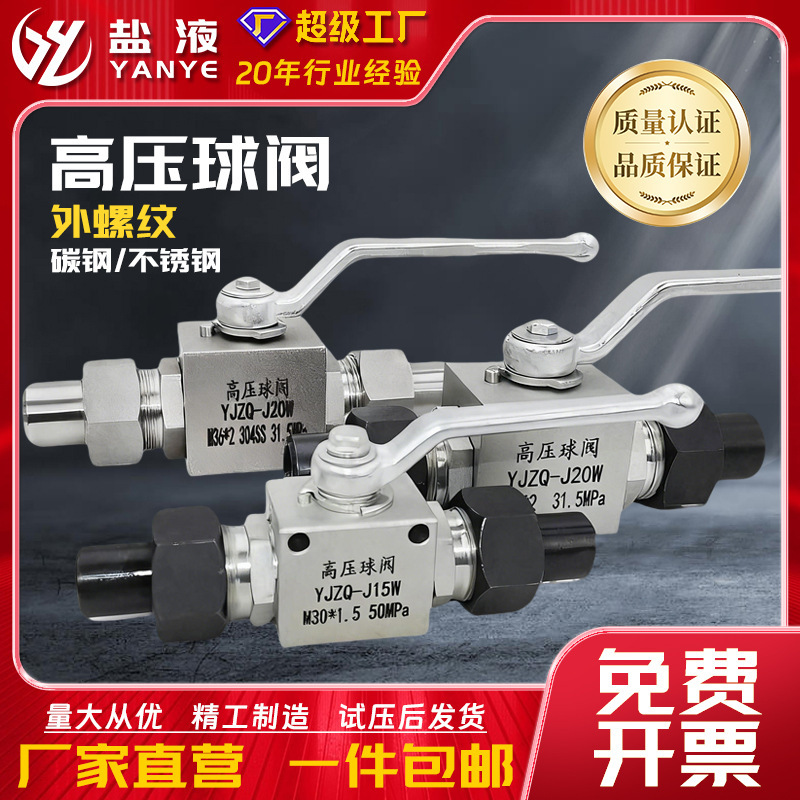 304 Stainless Steel Carbon Steel Hydraulic High-Pressure Ball Valve Yjzq Series British and Metric External Thread Hydraulic Switch Valve