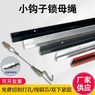 小钩子锁母绳轨道挂画线挂钩挂画轨道展览挂钩轨道L轨道