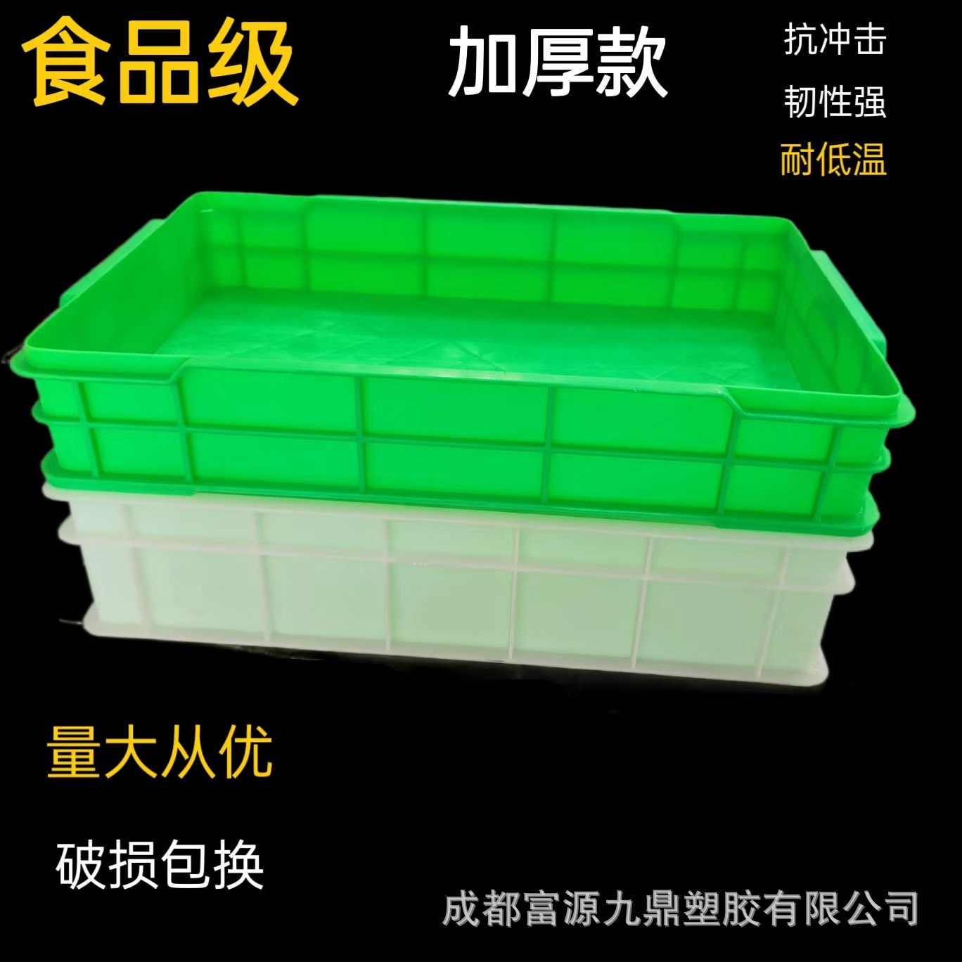 新品推荐 周转箱 加厚长方形食品箱 超市箱 面包箱糕点箱物料收纳