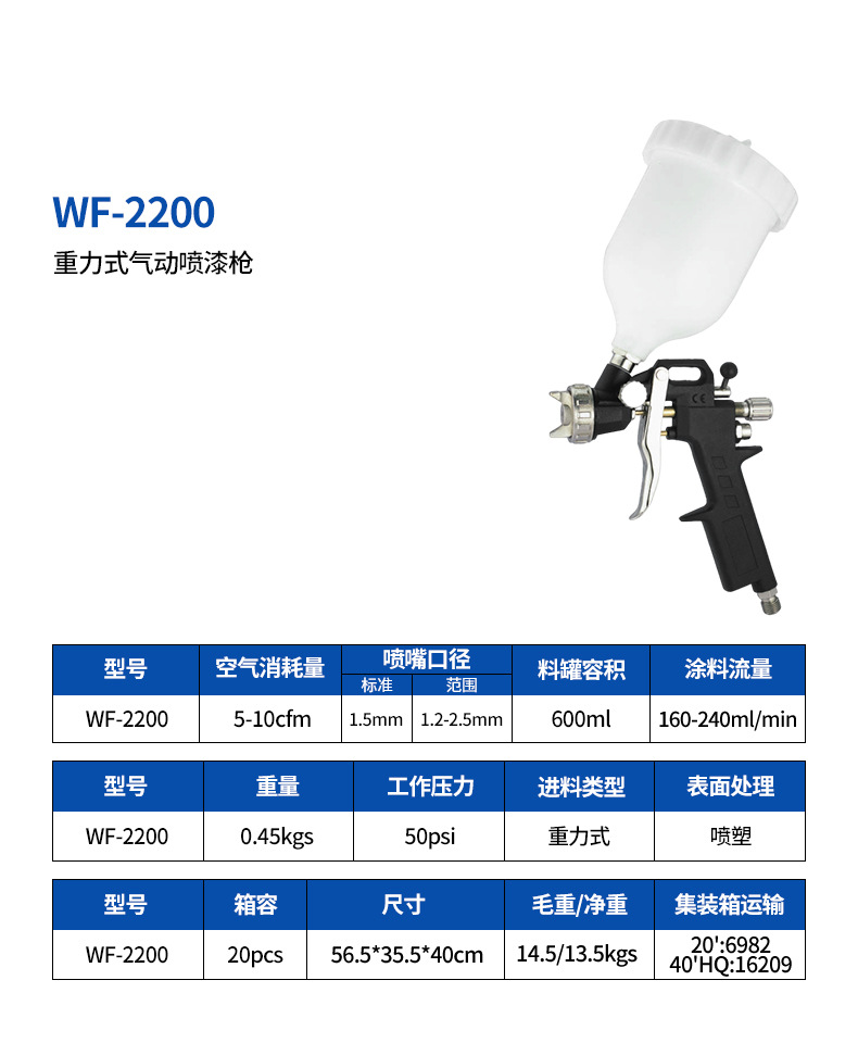 WF-2200详情页.jpg