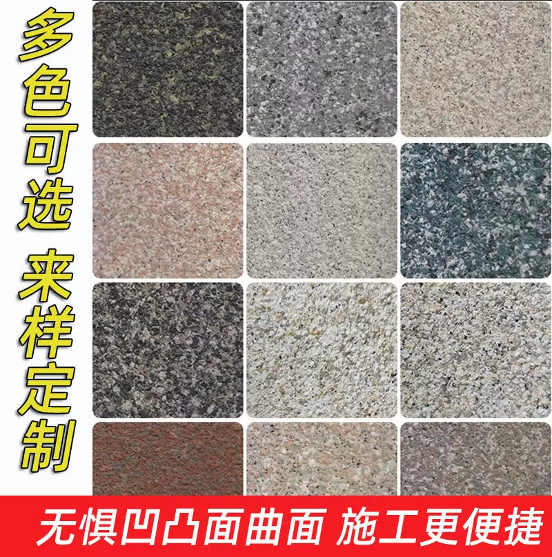 阳泉市真石漆 水包砂加工 旧墙翻新办公大楼外墙仿石漆厂家