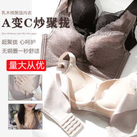 2023新款乳木棉乳胶内衣无钢圈胸罩小胸聚拢蕾丝美背文胸欧美bra