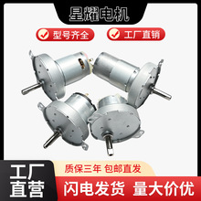 微型减速电机迷你洗衣机折叠洗衣机380 390 500 520直流减速电机