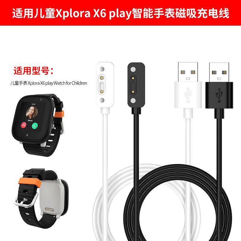 For Children Watch Xplora X6 Play Charging Cable Watch for Children Charger For Children Watch Xplora X6 Play Charging Cable Watch for Children Charger