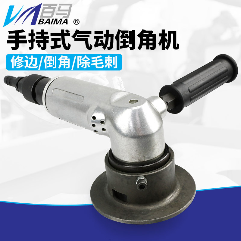 百马ABL-6手持式轻型气动倒角机R3倒角C面棱角造船厂金属板倒角
