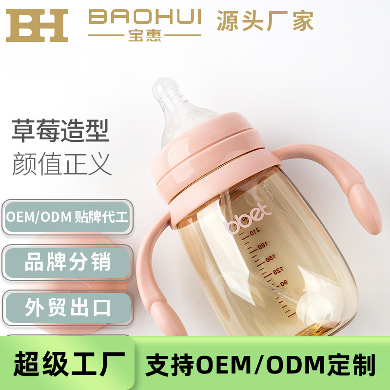 Big Baby Bottle Ppsu Resistant to Falling Newborn Baby Bottle 1-2-3-Year-Old and Above Kidsren's Straw Bottle Cup Customization